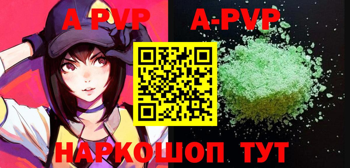 купить наркотик  Вход с VPN  Мценск  Alfa_PVP СК  A-PVP VHQ 
