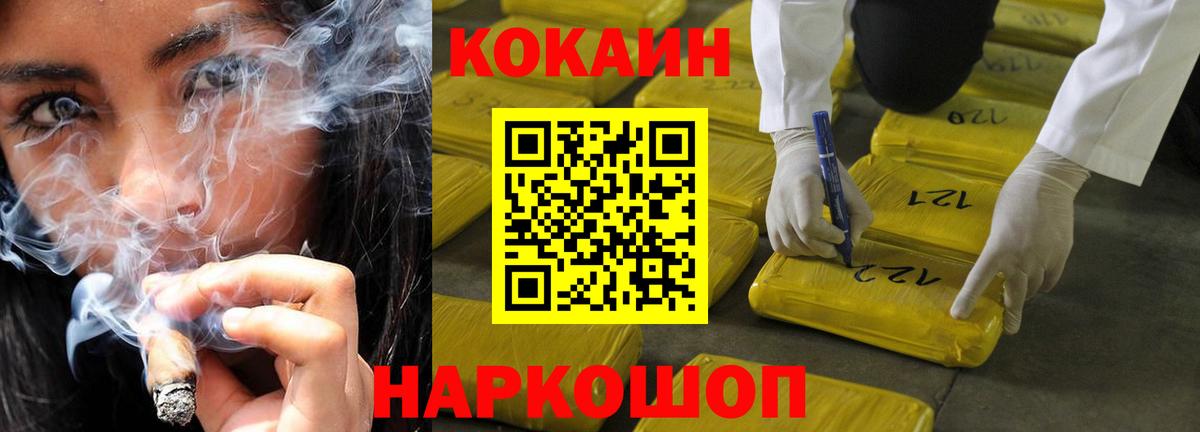 Cocaine 97% Мценск