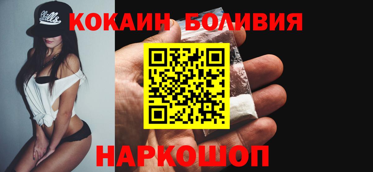 Мценск  Кокаин 97%  КОКАИН  Вход с VPN  Кокаин Перу 