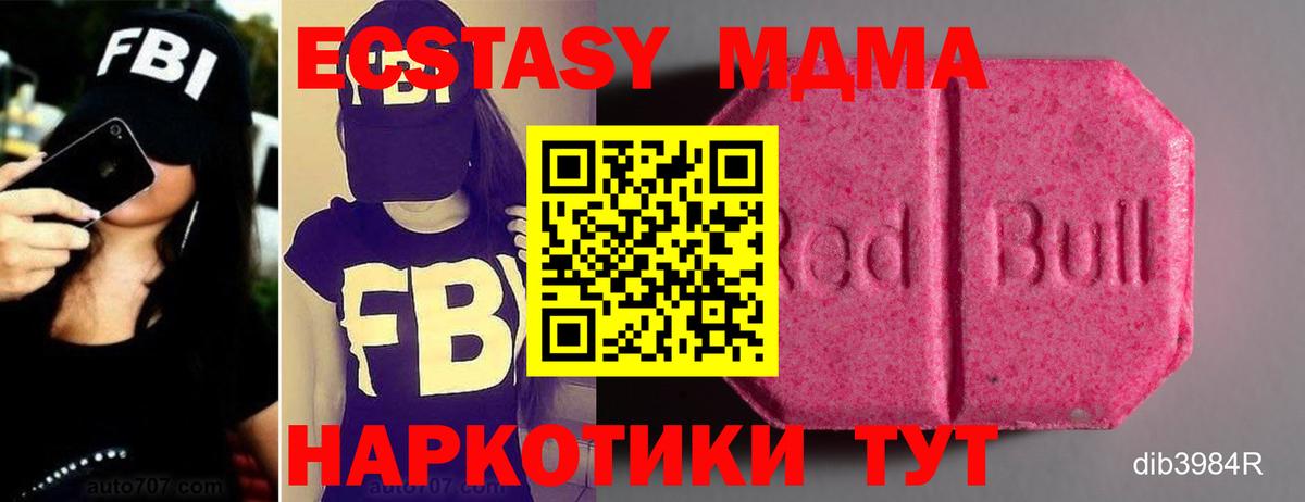 Мценск  ЭКСТАЗИ louis Vuitton  Вход с VPN  Ecstasy 280мг 