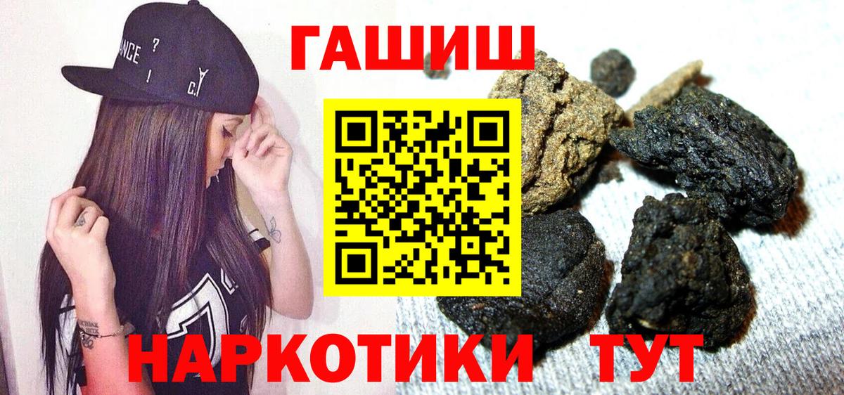 Гашиш гашик Мценск