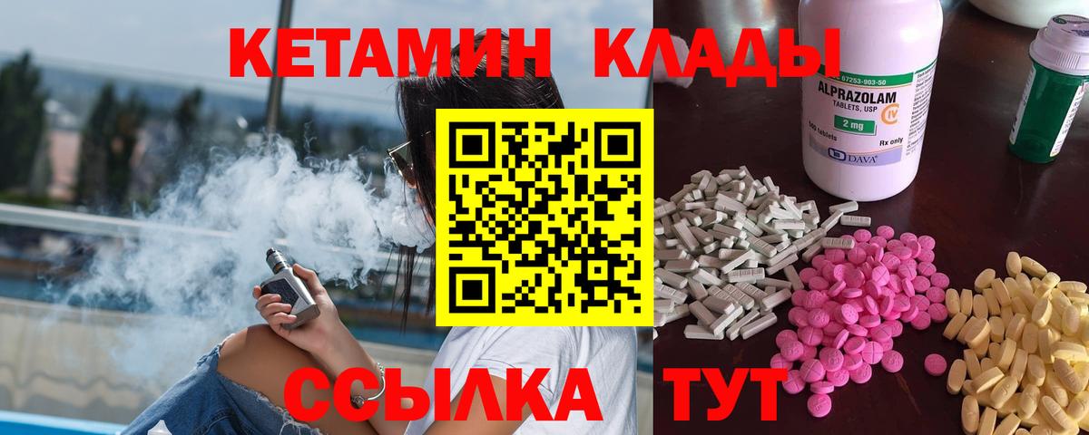Кетамин VHQ Мценск