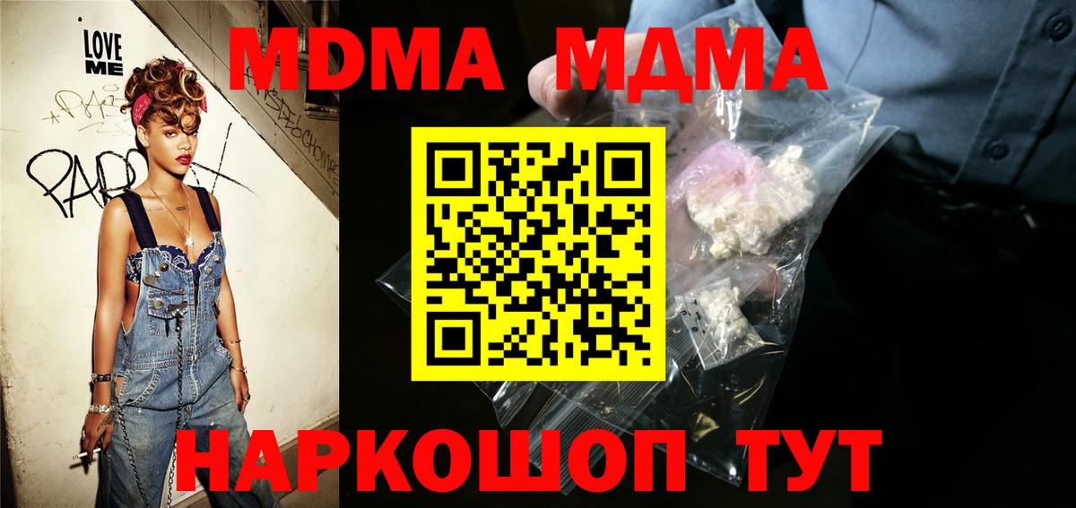 MDMA VHQ  MDMA молли  МДМА  Мценск  Вход с VPN 