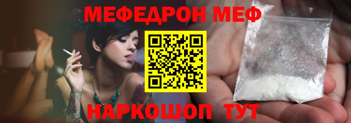 Меф кристаллы Мценск