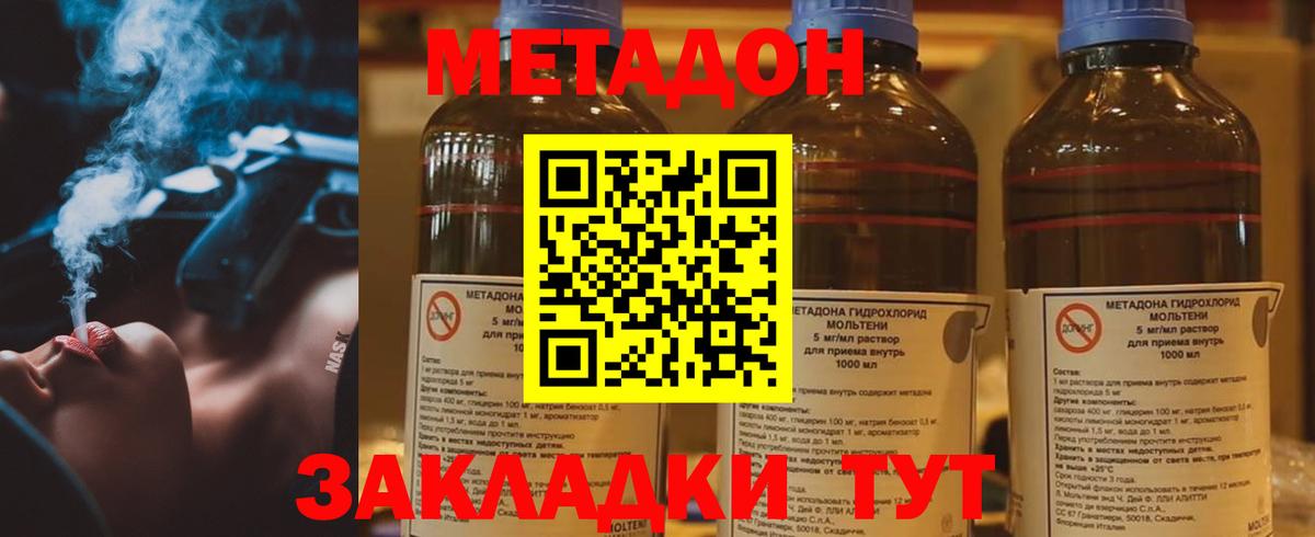 Мценск  блэк спрут зеркало  Метадон VHQ  Вход с VPN  Метадон VHQ 