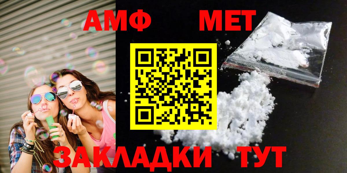 МЕТАМФЕТАМИН винт  Вход с VPN  Мценск 