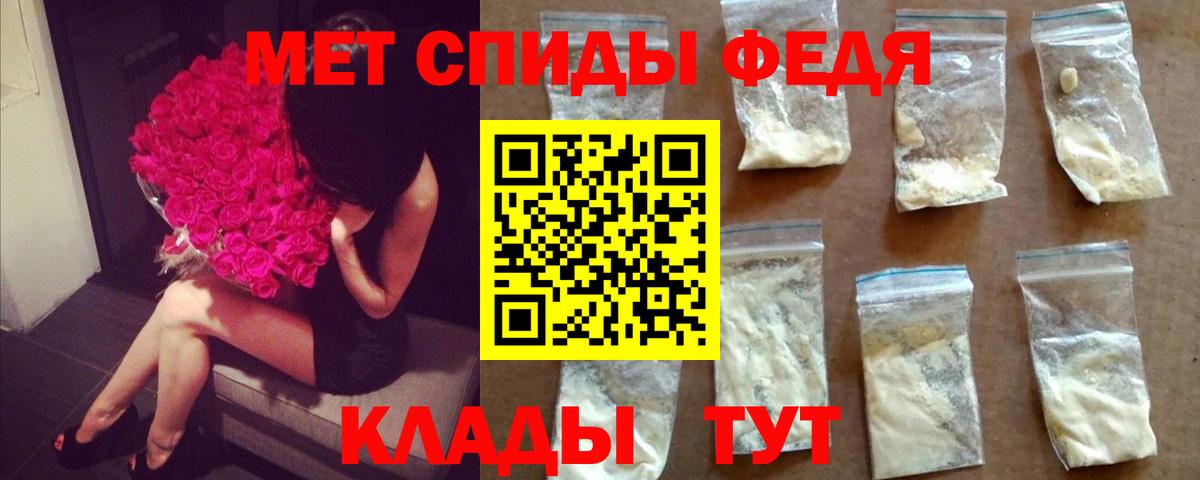 МЕТАМФЕТАМИН кристалл Мценск