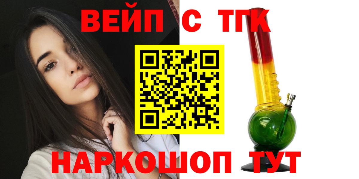 купить наркотики сайты  Вход с VPN  Мценск  Дистиллят ТГК вейп  Дистиллят ТГК гашишное масло 