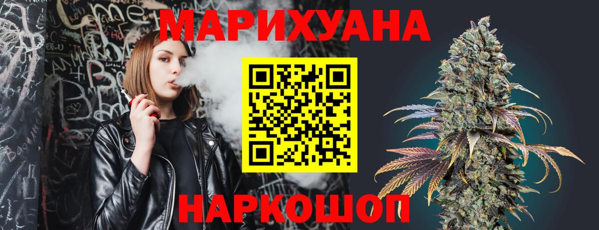 Мценск  Шишки марихуана Ganja  МАРИХУАНА AK-47  Шишки марихуана марихуана  Вход с VPN 